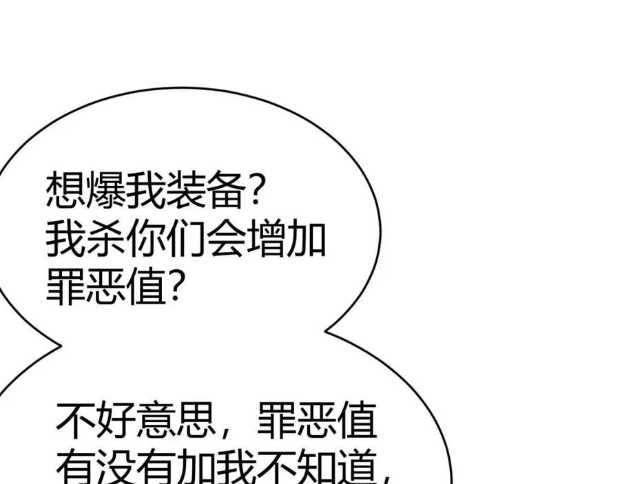 第4话 无双割草群英盟18