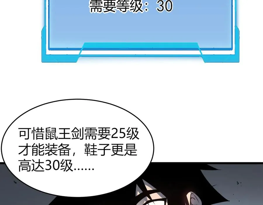 第14话 天赋“霸道”所向披靡！26