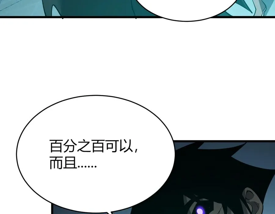 第19话 对抗光明阵营！97