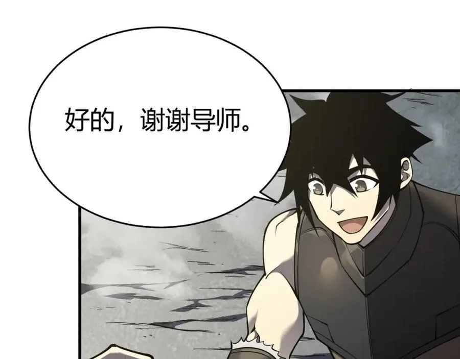第5话 S级神技！伤害性不高，侮辱性极强？82
