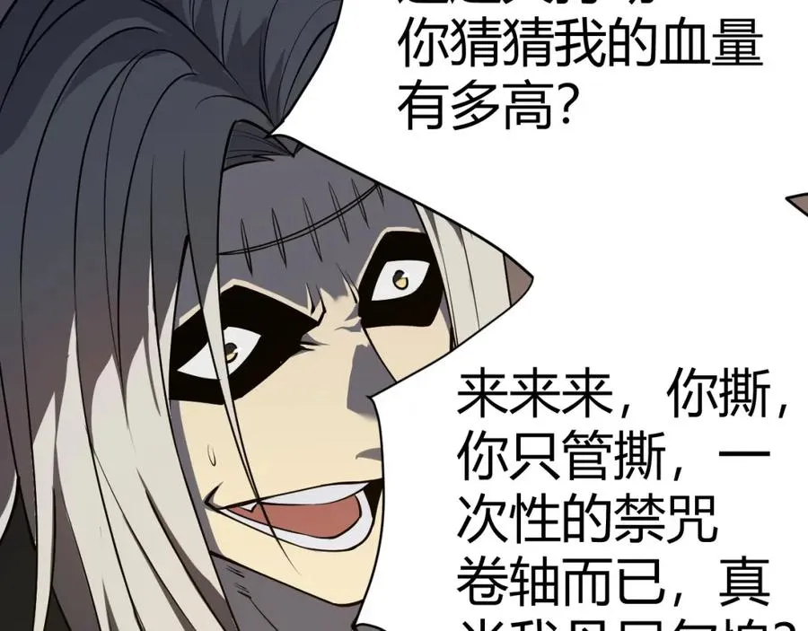 第3话 我转职成隐藏黑暗剑士41