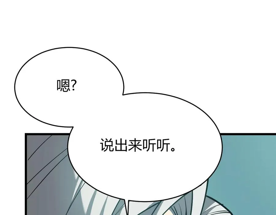 第19话 对抗光明阵营！78