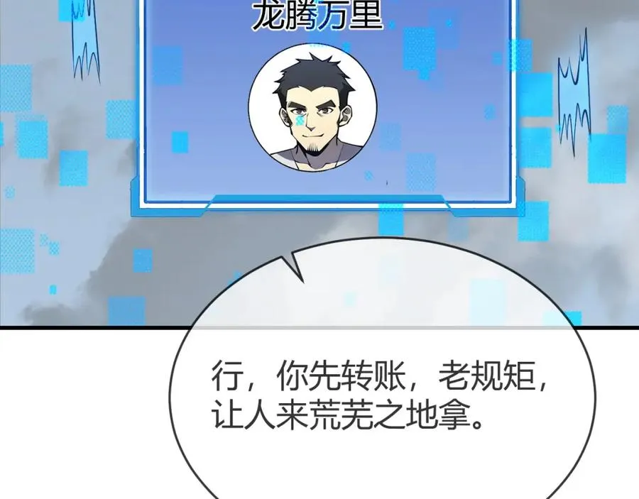第7话 蜥蜴王爆青铜级装备13