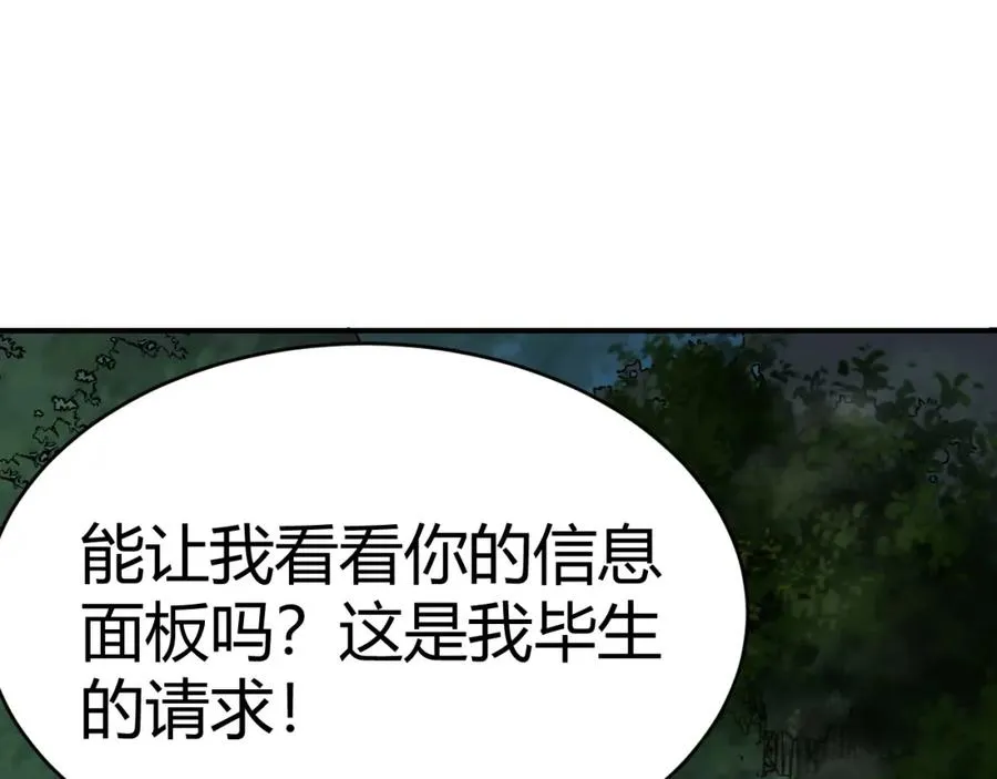 第3话 我转职成隐藏黑暗剑士21
