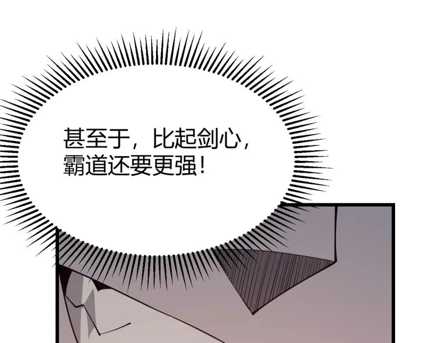 第13话 天赋挑选！119