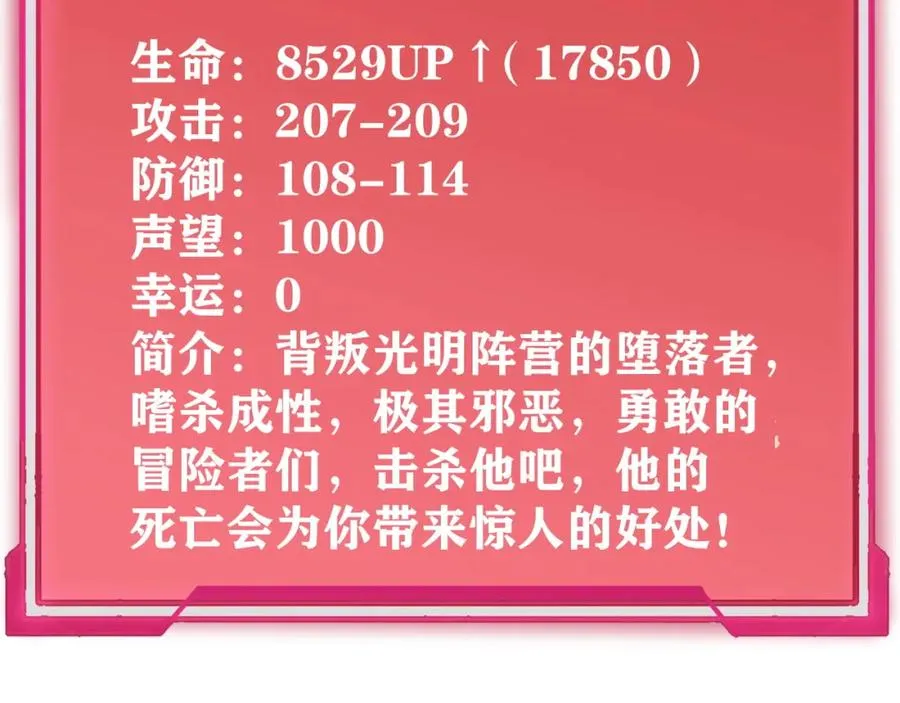 第8话 我的导师竟然是城主！25