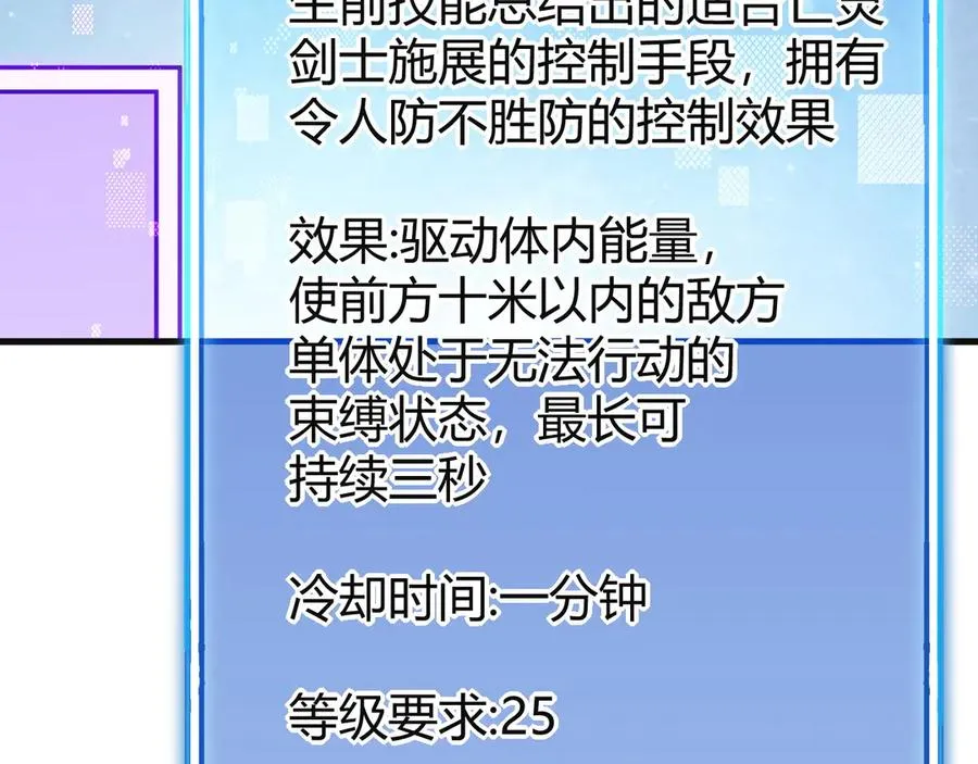 第19话 对抗光明阵营！6