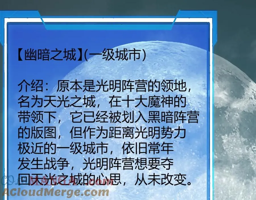 第8话 我的导师竟然是城主！52