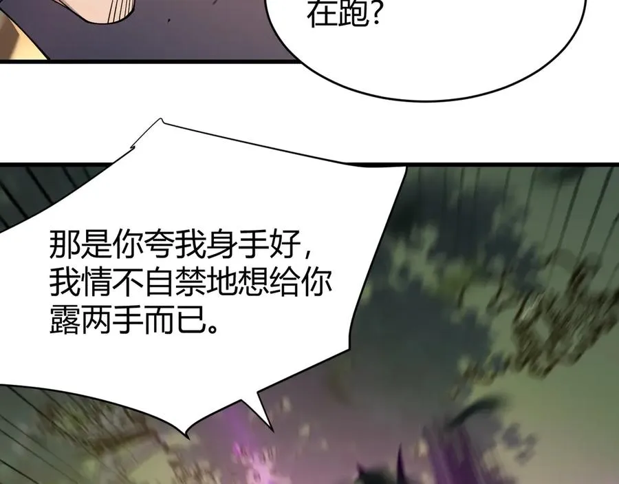第21话 打不过就遛狗！117