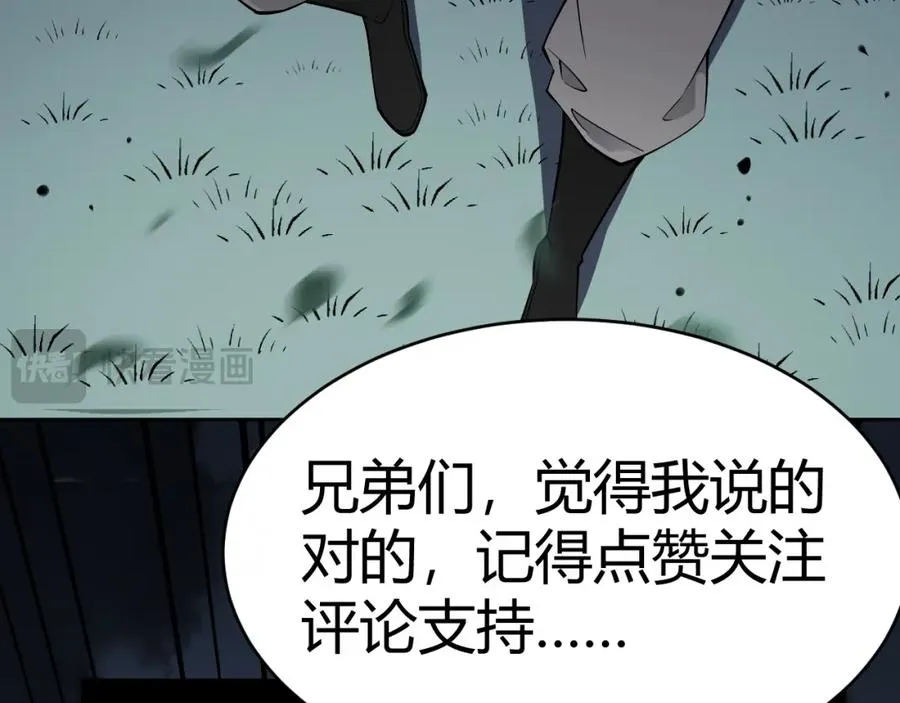 第3话 我转职成隐藏黑暗剑士151