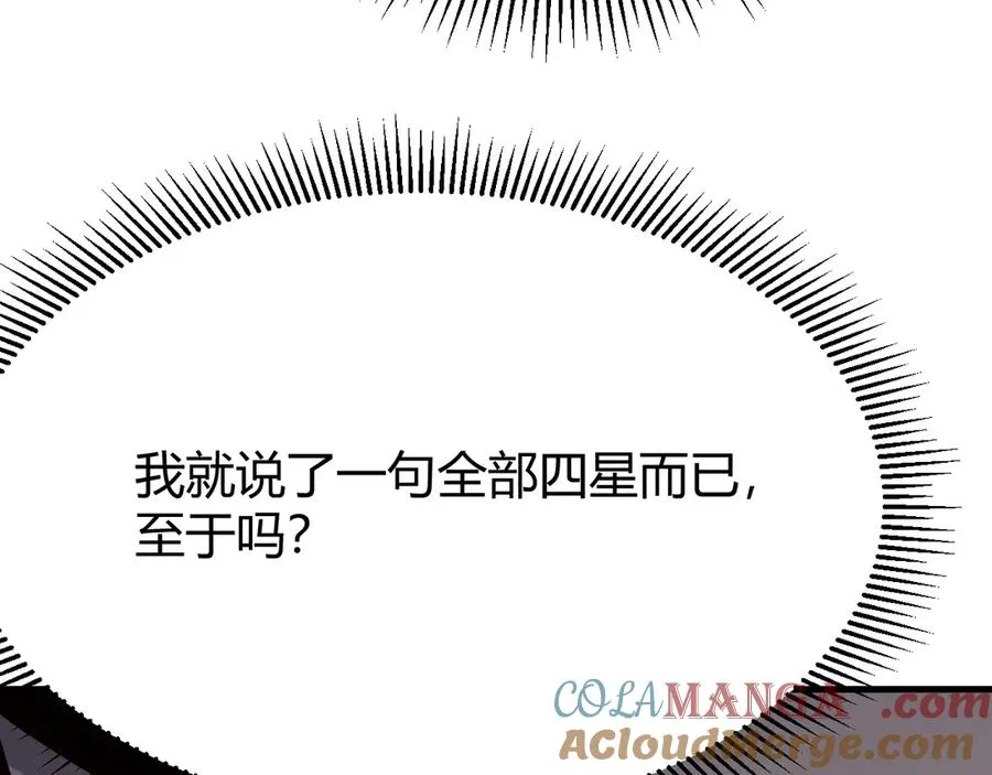 第14话 天赋“霸道”所向披靡！88