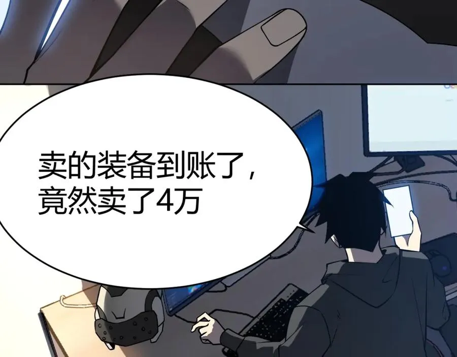 第3话 我转职成隐藏黑暗剑士219
