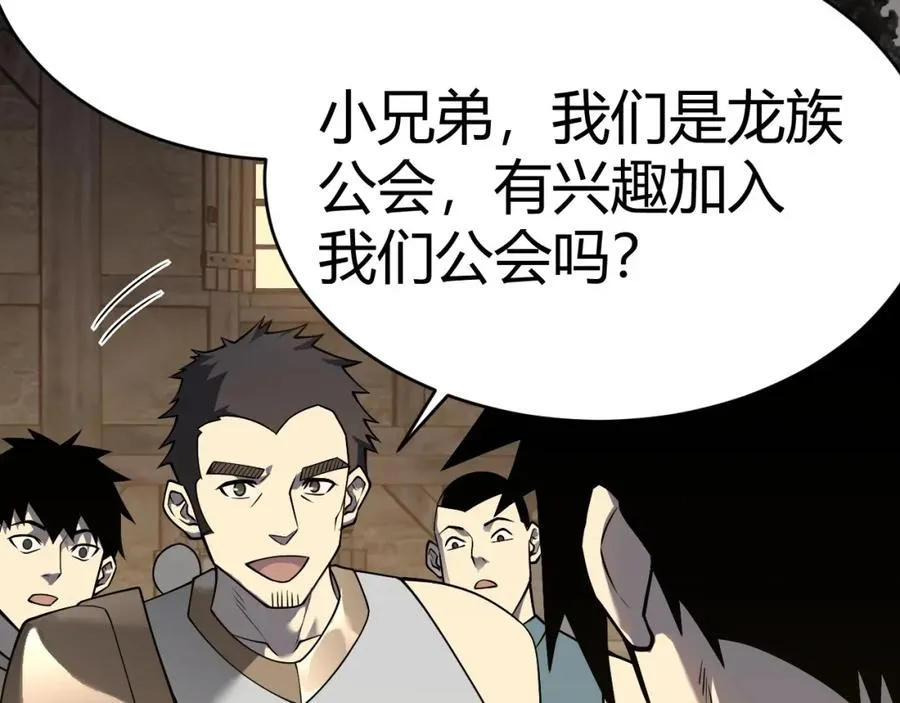 第3话 我转职成隐藏黑暗剑士202