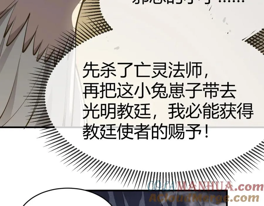 第4话 无双割草群英盟124