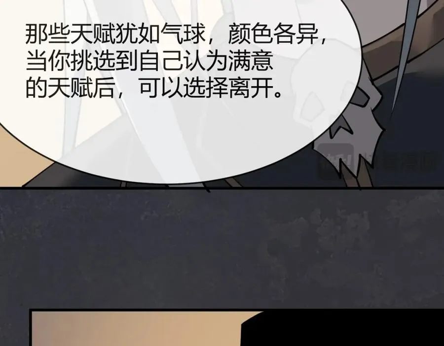 第7话 蜥蜴王爆青铜级装备115