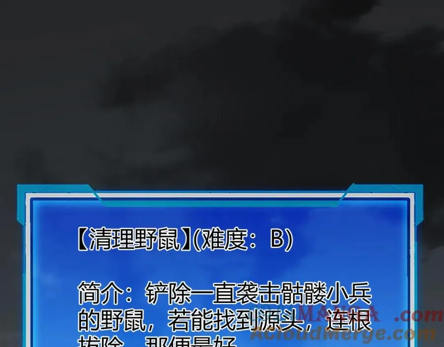 第9话 屠杀野鼠激怒鼠王4