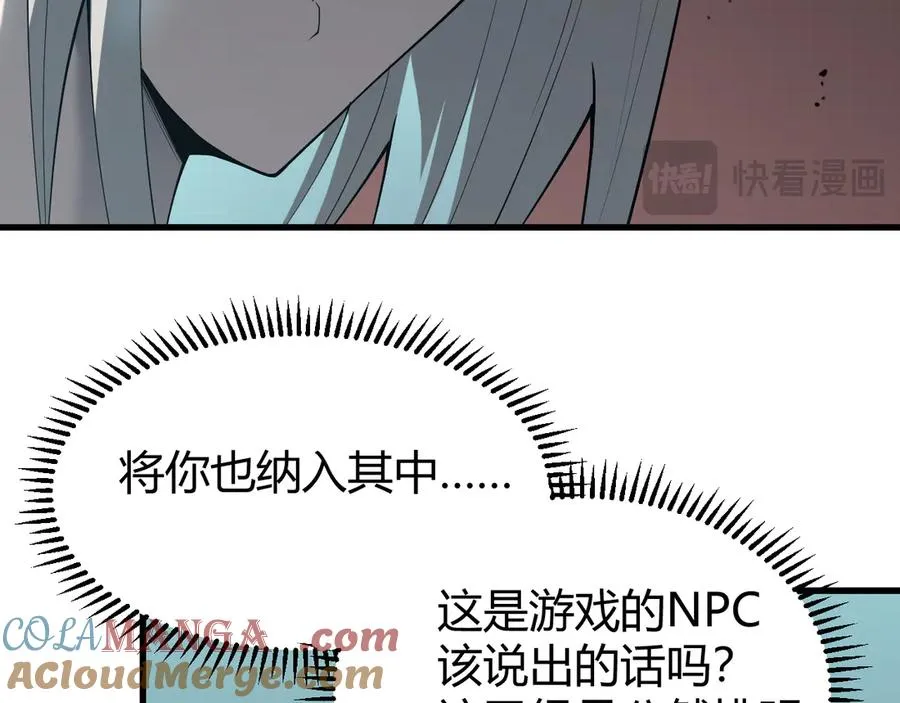第16话 猎杀玩家！120