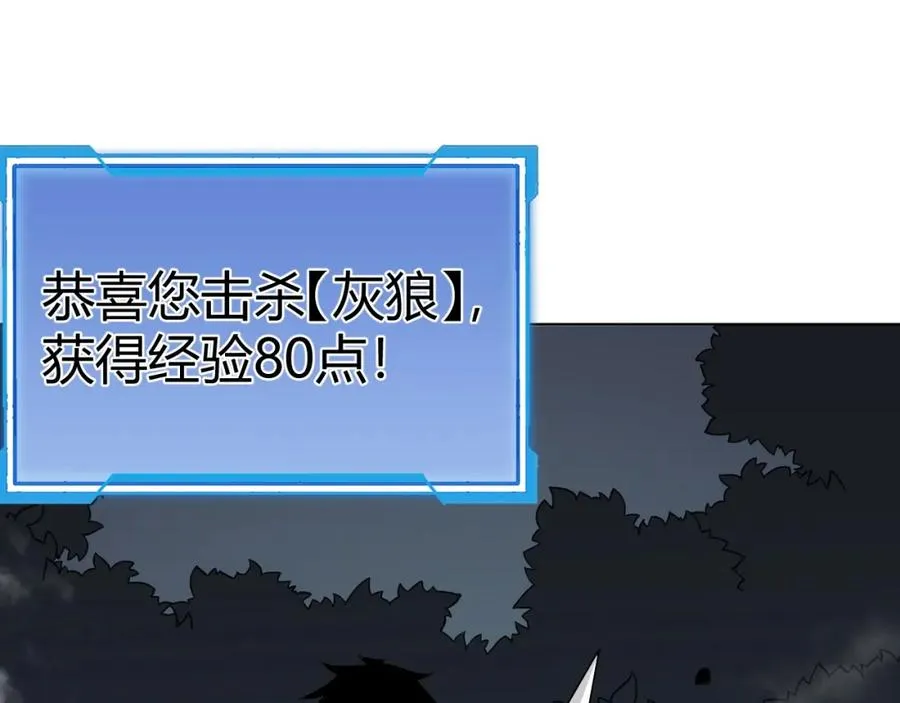 第2话 你们出村了吗_我先来个首杀玩玩!29