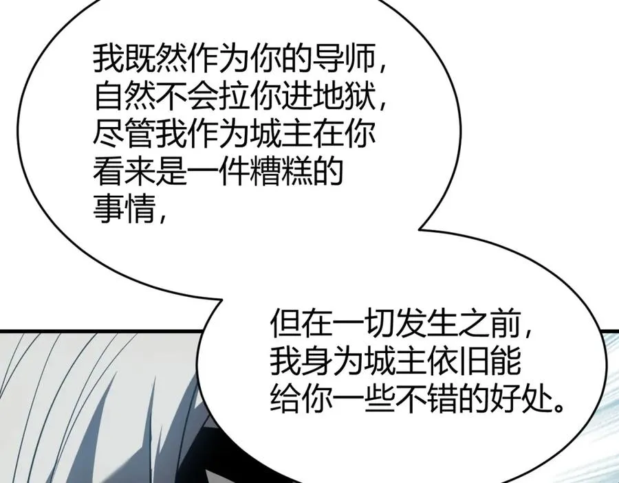 第8话 我的导师竟然是城主！113