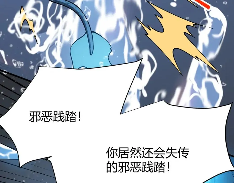 第12话 冲击S级天赋！55