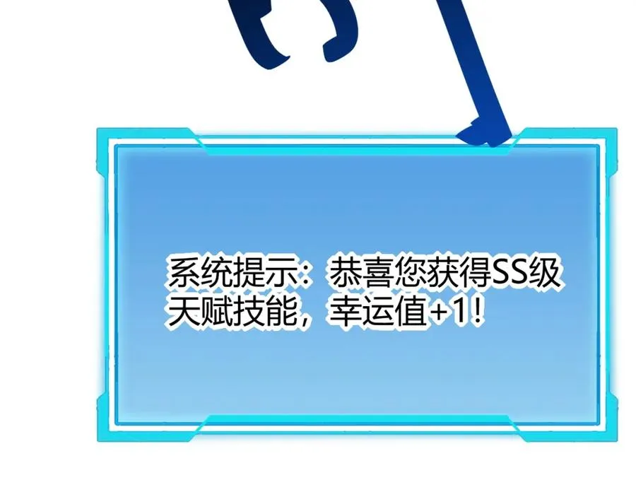 第13话 天赋挑选！99