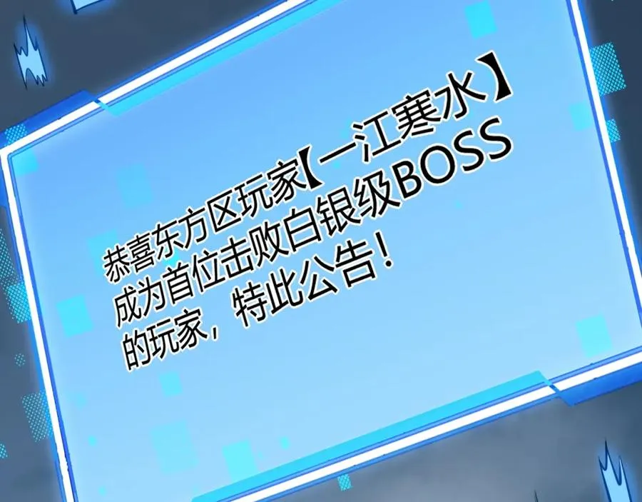 第10话 白银BOSS首杀43