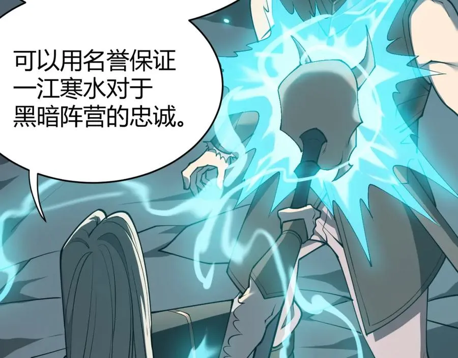 第8话 我的导师竟然是城主！7