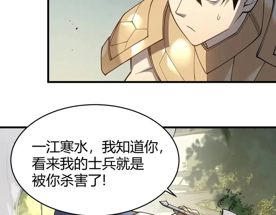 第21话 打不过就遛狗！10