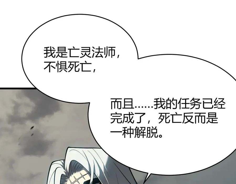 第16话 猎杀玩家！125