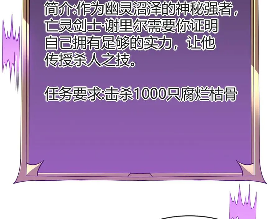 第18话 我熬夜爆肝任务！45