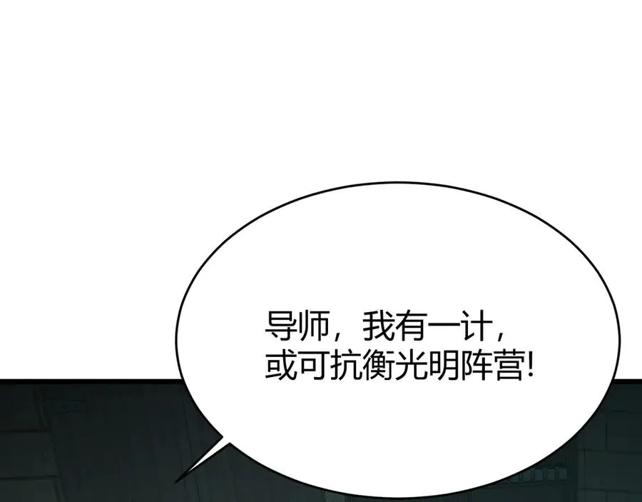 第19话 对抗光明阵营！75