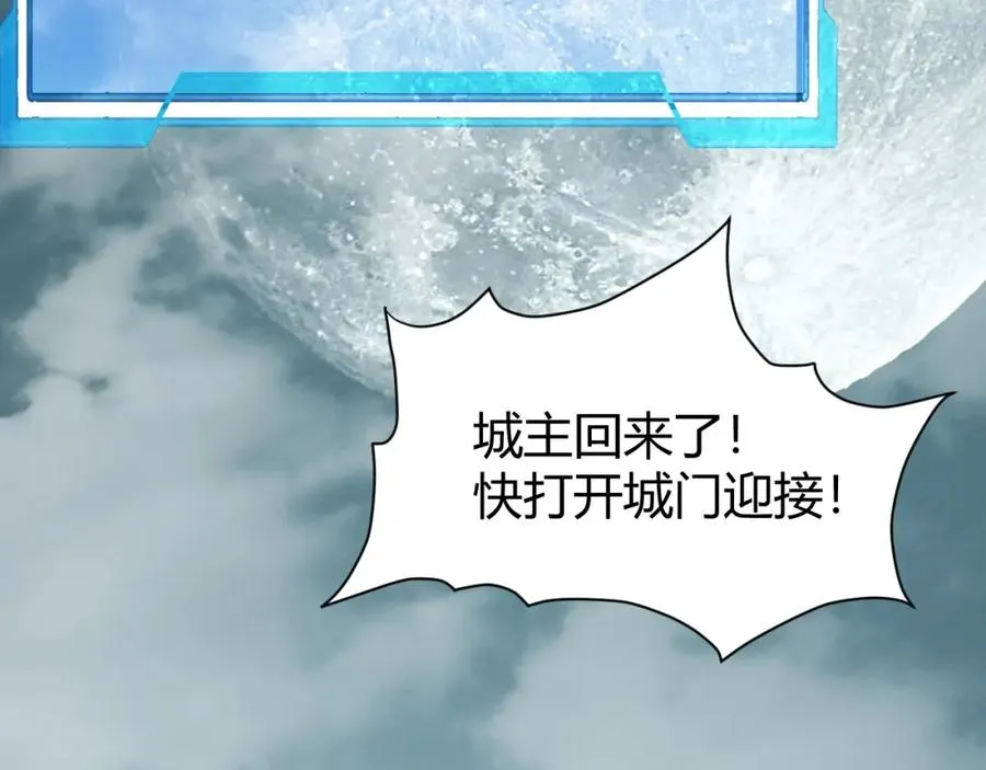 第8话 我的导师竟然是城主！53