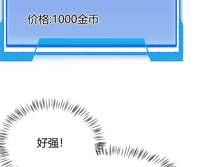 第18话 我熬夜爆肝任务！125