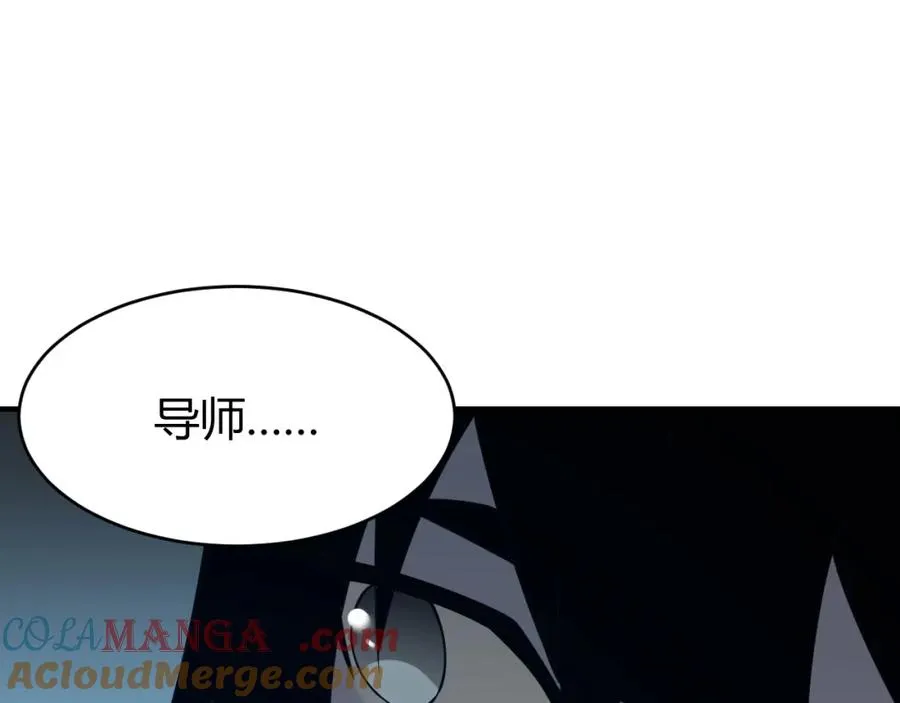 第8话 我的导师竟然是城主！96