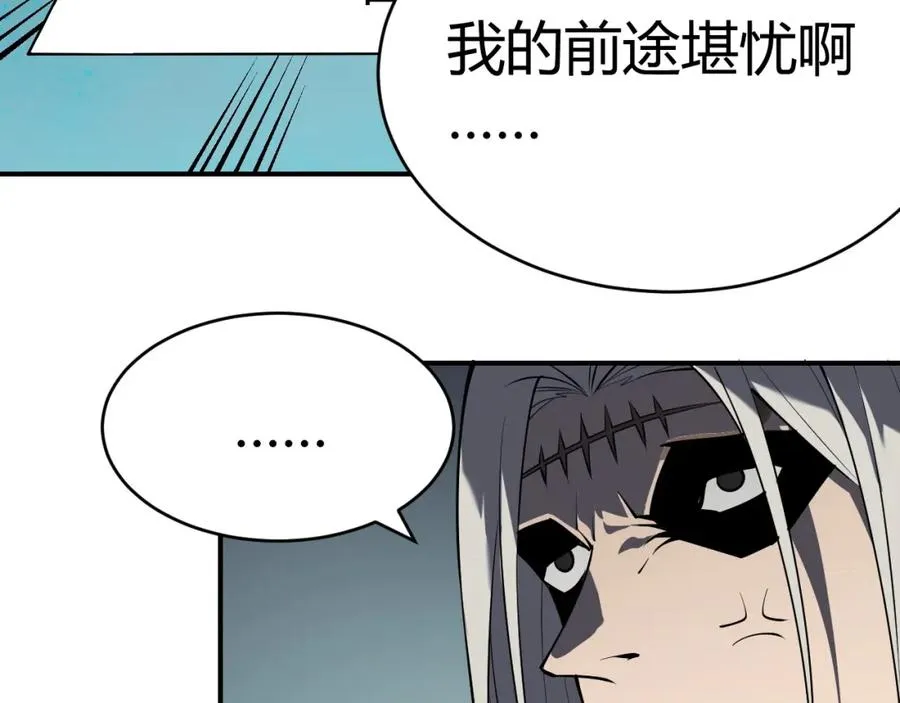第3话 我转职成隐藏黑暗剑士102