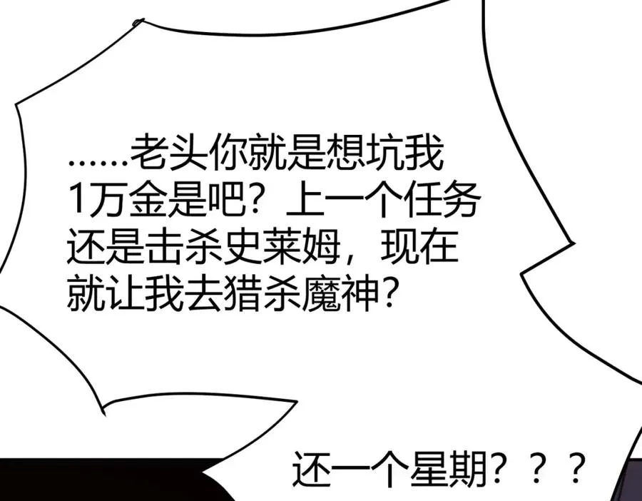 第1话 这开局也有点太离谱了吧_197