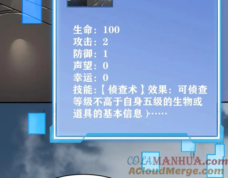 第5话 S级神技！伤害性不高，侮辱性极强？24