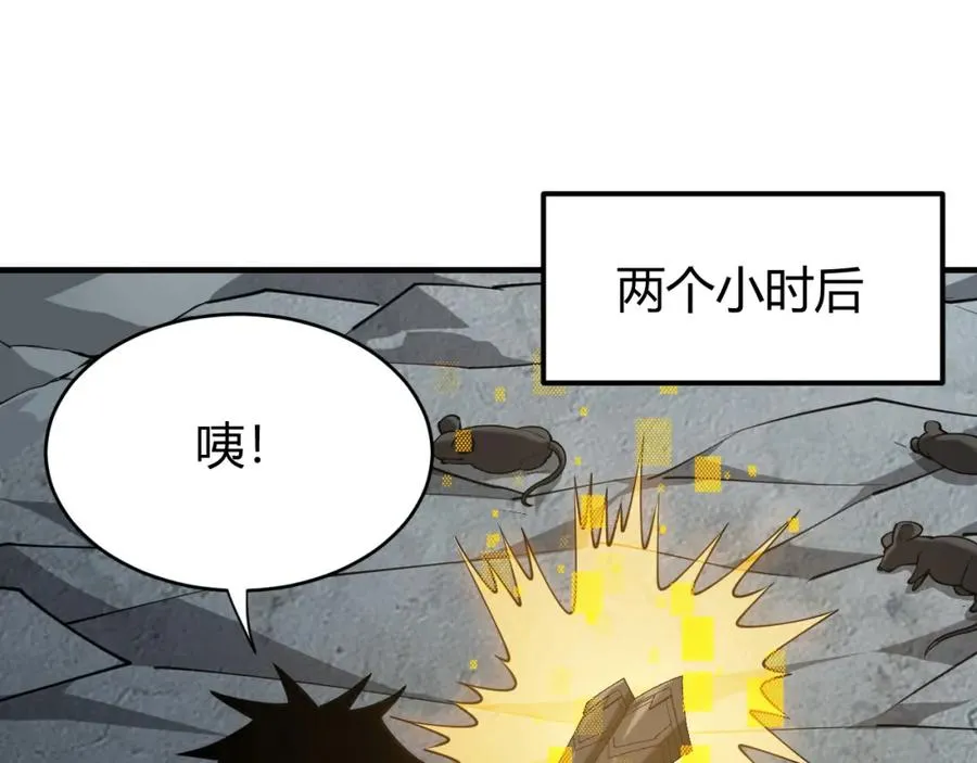 第9话 屠杀野鼠激怒鼠王53