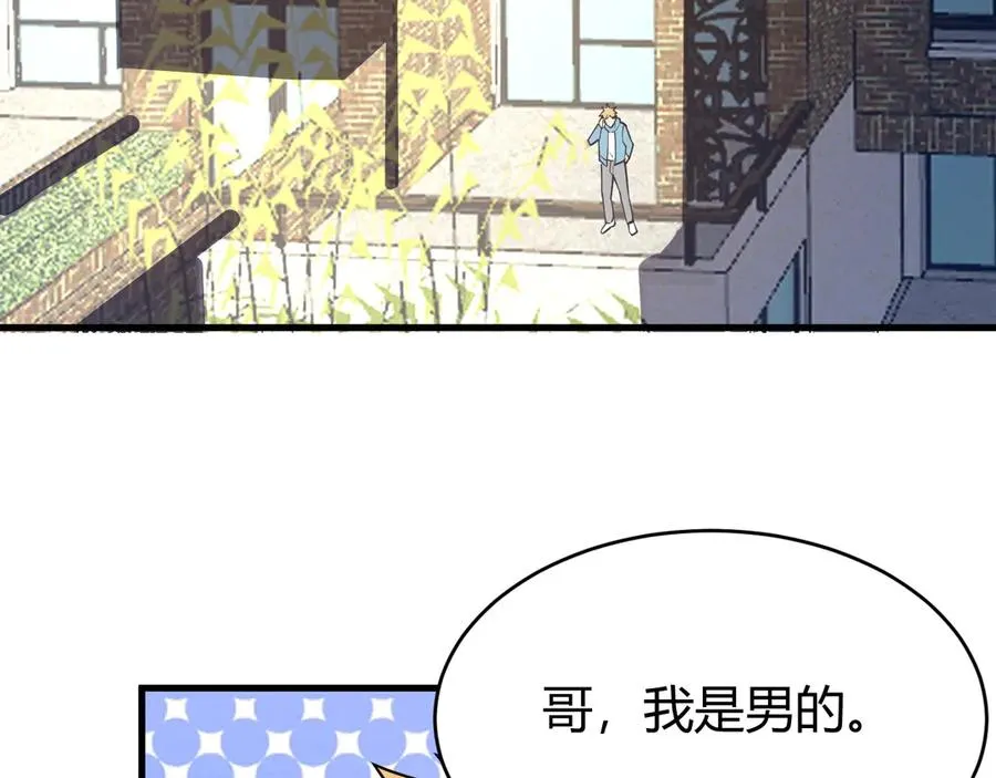 第19话 对抗光明阵营！66