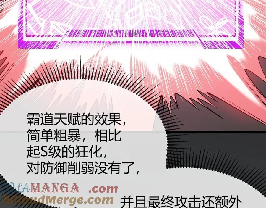 第13话 天赋挑选！116