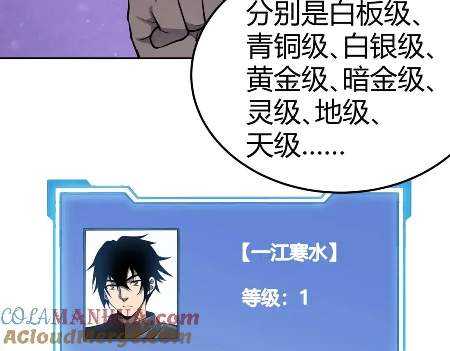 第1话 这开局也有点太离谱了吧_136