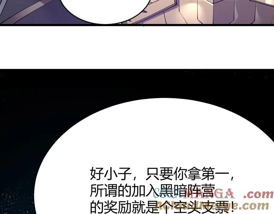 第19话 对抗光明阵营！116