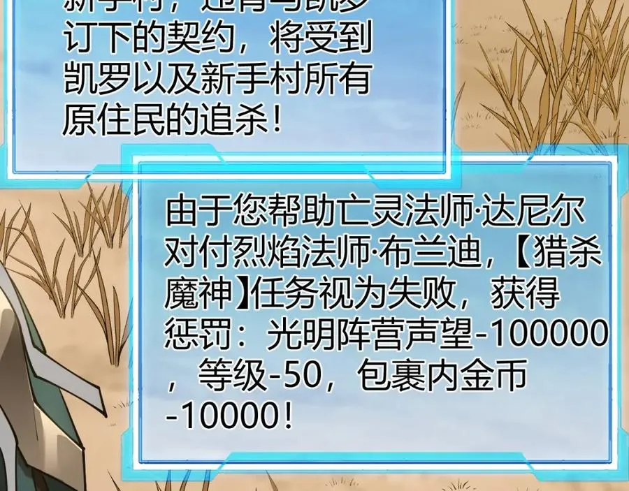 第5话 S级神技！伤害性不高，侮辱性极强？19