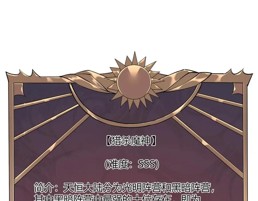 第1话 这开局也有点太离谱了吧_193