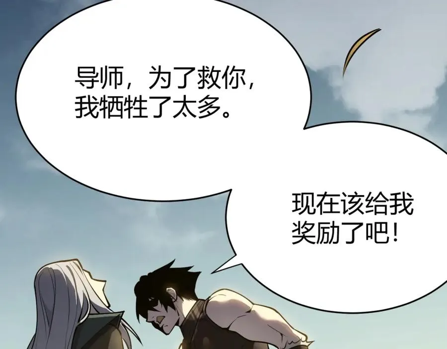 第5话 S级神技！伤害性不高，侮辱性极强？25