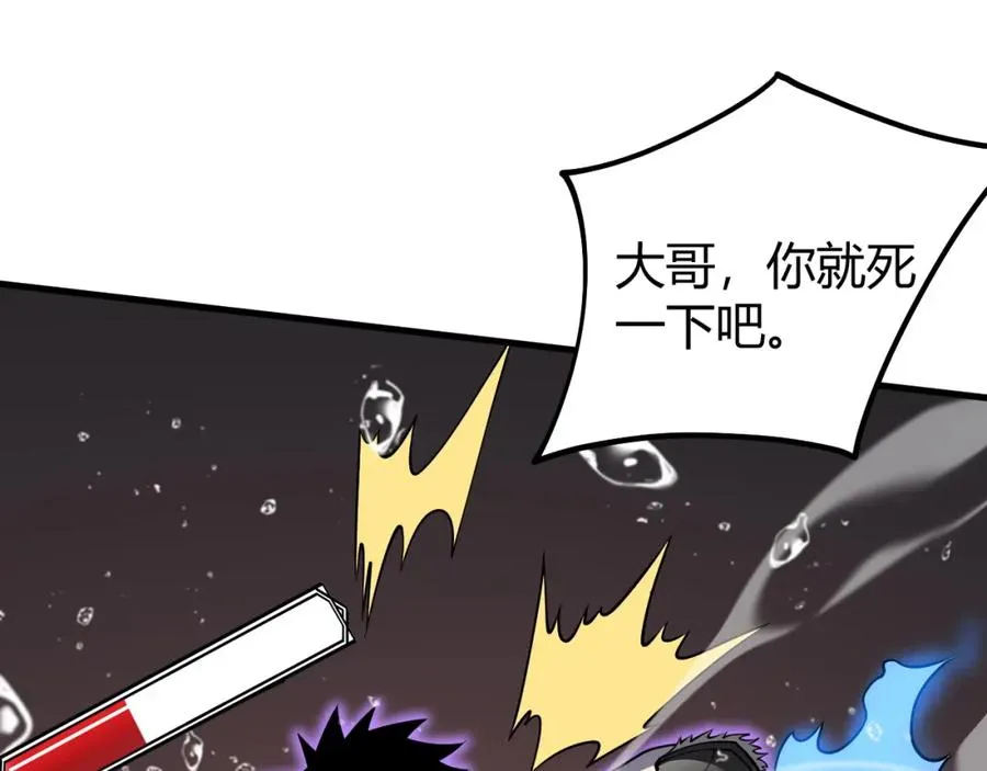 第12话 冲击S级天赋！89