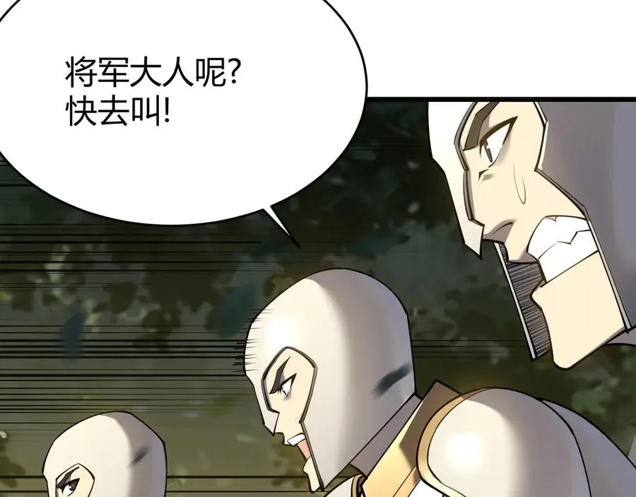 第20话 加入黑暗阵营有奖励？99