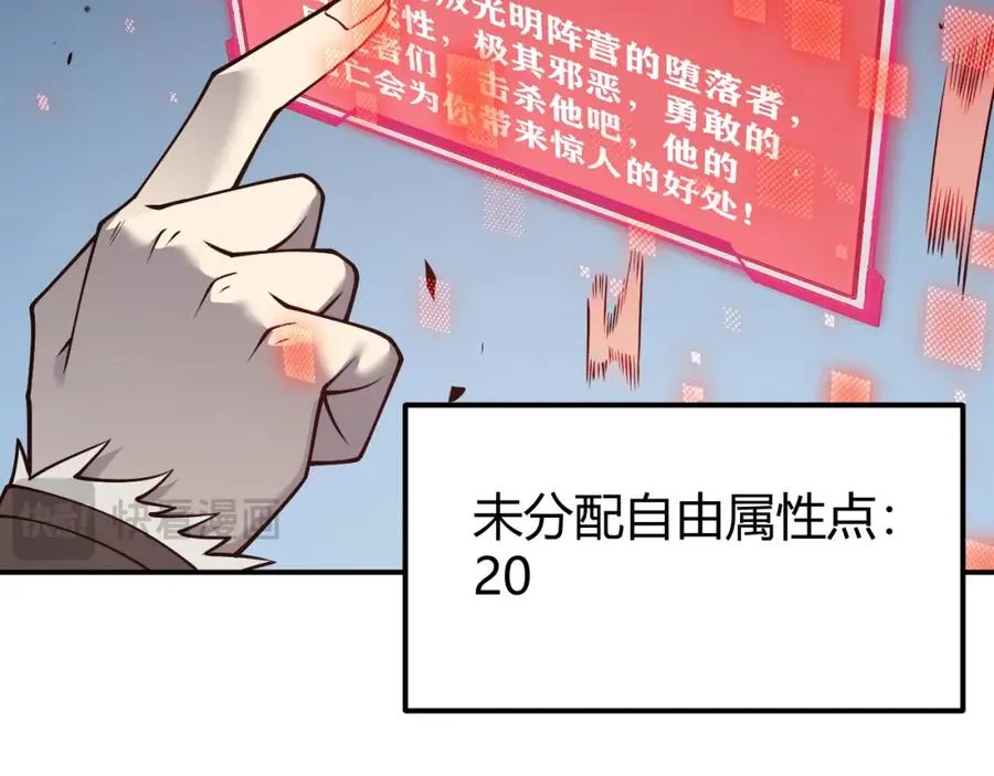 第10话 白银BOSS首杀110