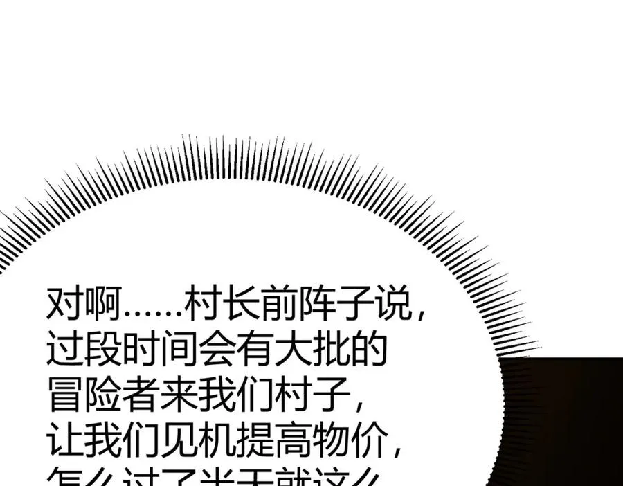 第1话 这开局也有点太离谱了吧_95