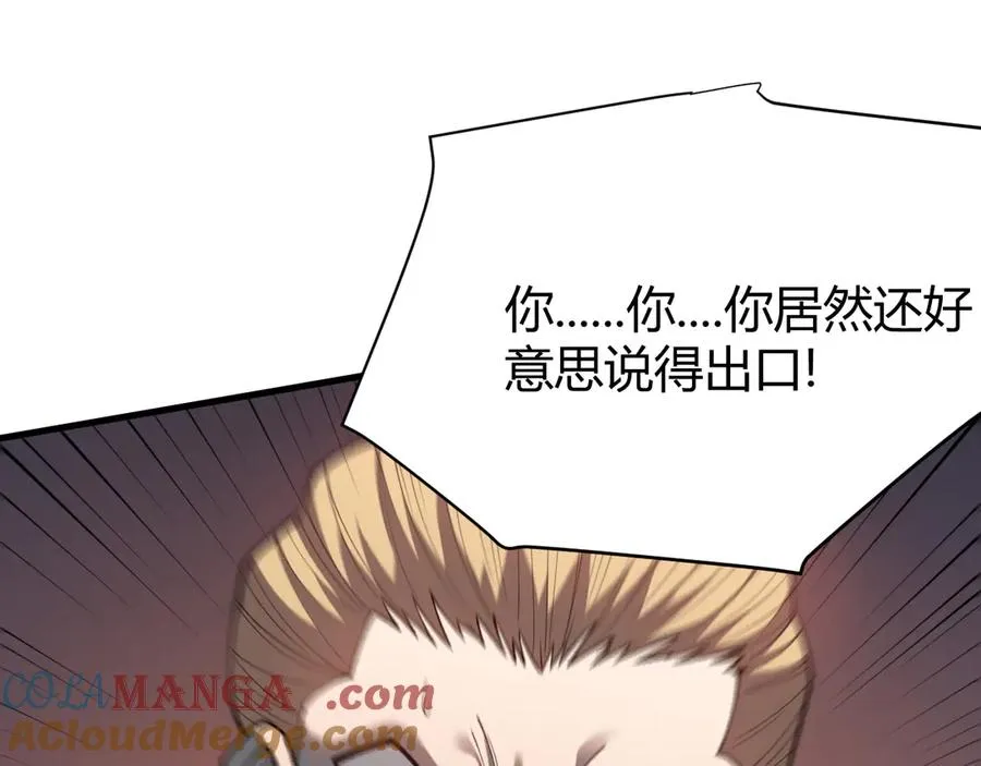 第21话 打不过就遛狗！112